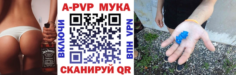 Альфа ПВП мука  Нытва 
