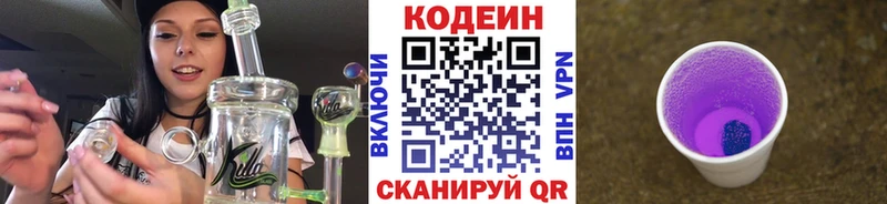Кодеиновый сироп Lean напиток Lean (лин)  hydra маркетплейс  Нытва 