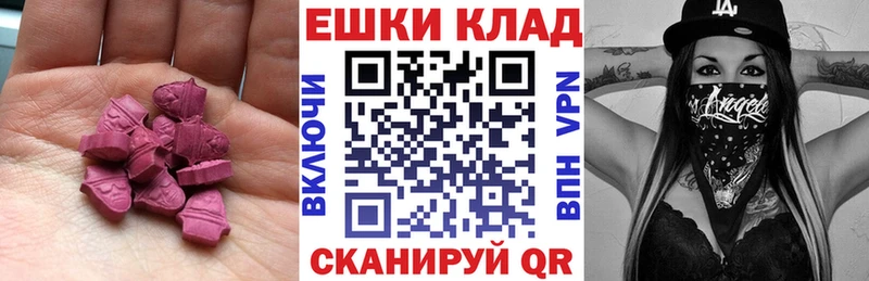 Ecstasy таблы  Нытва 
